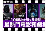探索最新欧美影视作品，畅享精彩视听体验与多元文化。