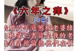 《讨论我和妻子的幸福生活与育儿经验分享论坛》