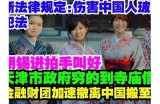 中国街头偷拍行为与法律法规的讨论与反思