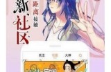 《91漫画官方入口：畅享精彩漫画世界的最佳平台》