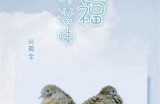 甜蜜幸福：探索91糖心独特的美味体验与故事