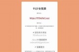 如何获取91视频的会员帐号及使用指南，畅享精彩内容！