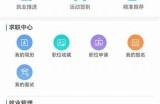 学生登录91job智慧平台的入口及使用指南