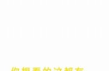 91网站资源下载指南：安全入口及使用技巧解析