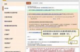 如何找到91社保贷的入口及申请步骤详解