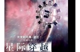 《星际探险：穿越未知宇宙与异星文明的奇幻旅程》