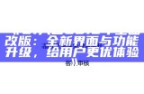 探索91社区的2019年全新入口与精彩活动分享