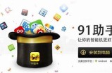 "修复91assist.exe无法找到入口的问题指南与解决方案"