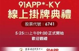 “91平台新入口：便捷安全的在线体验指南”