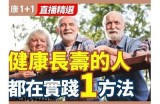 《91康先生：探索健康生活的智慧与乐趣》