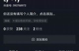 《如何快速找到并使用抖音APP的入口和功能》