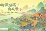 探寻神秘桃花源：引领您进入浪漫之境的奇妙旅程