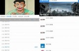 探索91tv的免费观看方式，畅享精彩影视内容！
