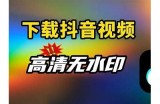 全面解析91foot平台：视频内容的创作与分享体验探讨