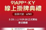 91 手机入口：探索最新手机应用与实用技巧，提升你的使用体验
