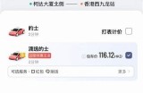 滴滴出行最新入口地址及使用指南分享