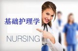 "护士专业护理知识视频分享与学习资源下载"