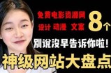 “探索丰富在线资源，享受优质福利网站体验”