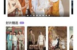 爱电影，尽享免费高清观影体验，一起走进电影的世界！