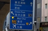 G91高速公路入口指示标识及交通指南解读