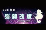 《91回家之路：手机便捷入口全攻略》