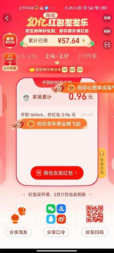 淘宝91元省钱红包领取攻略，实惠购物从这里开始！
