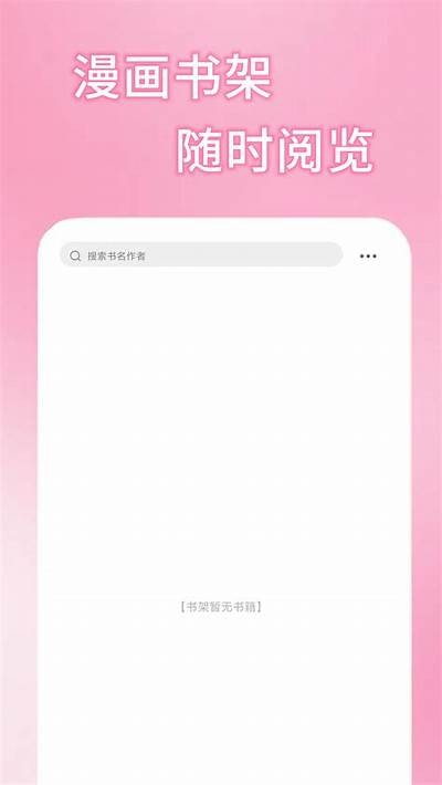 全新91漫画应用入口，畅享海量高清漫画资源和全方位阅读体验！