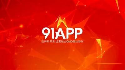 91uu平台网页版入口，丰富内容让你我共享快乐时光