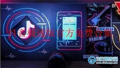 轻量版抖音iOS下载入口，畅享短视频乐趣！