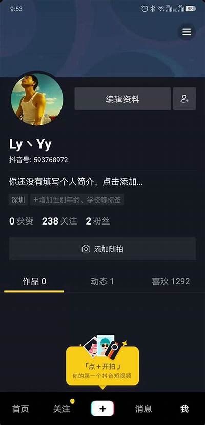 《如何快速找到并使用抖音APP的入口和功能》