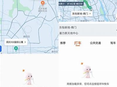 滴滴出行最新入口地址及使用指南分享