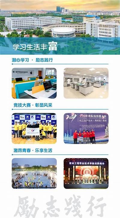 常州工程学院91job学生登录入口及相关信息指南