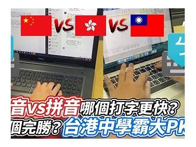 91键盘拼音输入法在线打字工具入口指南