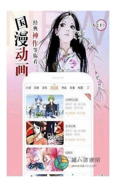 “91漫画官网入口：畅享海量精彩漫画资源的最佳选择”