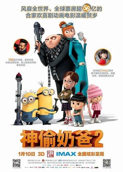 《神偷奶爸1》电影观看指南：如何免费畅享精彩剧情与冒险故事！