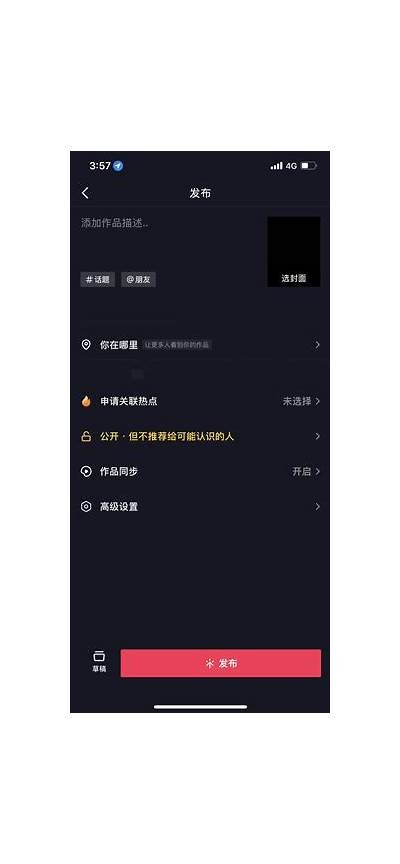 探秘抖音平台中的内容安全与合规监管措施
