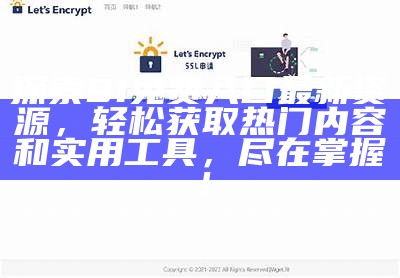 最新91在线入口登录方式及相关注意事项解析