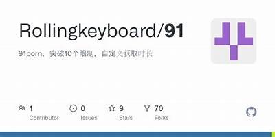 “当前91入口最新地址查询及使用指南”