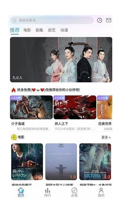 免费观看精彩短视频的最佳平台推荐