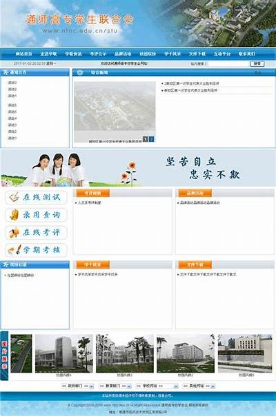 南通大学91job学生登录平台入口与使用指南