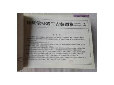 《91SB1_1图集：热力系统入口装置设计与应用探讨》