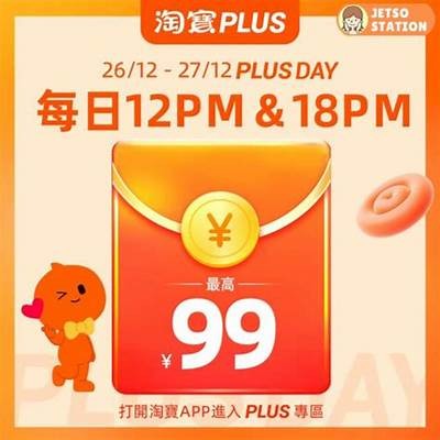 淘宝91元省钱红包领取攻略，实惠购物从这里开始！