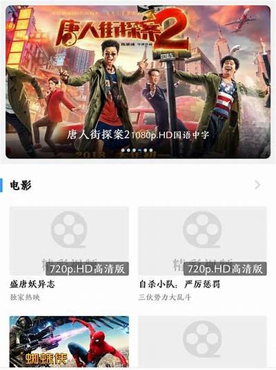 免费观看优质视频内容的在线平台推荐