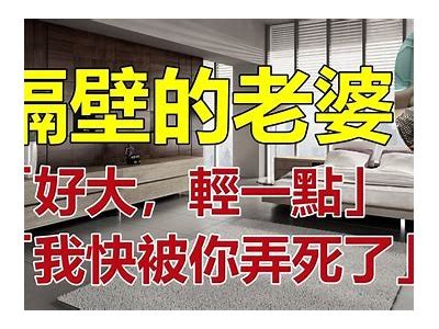 “邻居王叔的神秘故事与生活趣事分享”