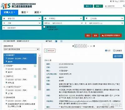 91job平台登录入口及使用指南，轻松找到理想工作！