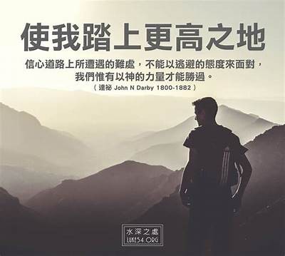 积极向上的生活态度，开启你的快乐人生之旅