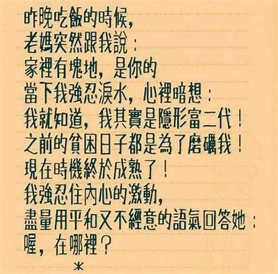 "探索富二代生活方式与投资机遇，开启财富新篇章"