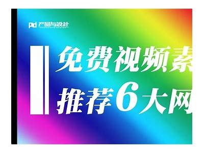 优质免费视频资源分享，轻松获取精彩影视内容与学习资料