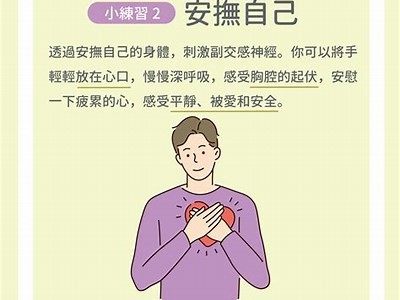 探索个人身体自主与自我愉悦的健康方式与建议