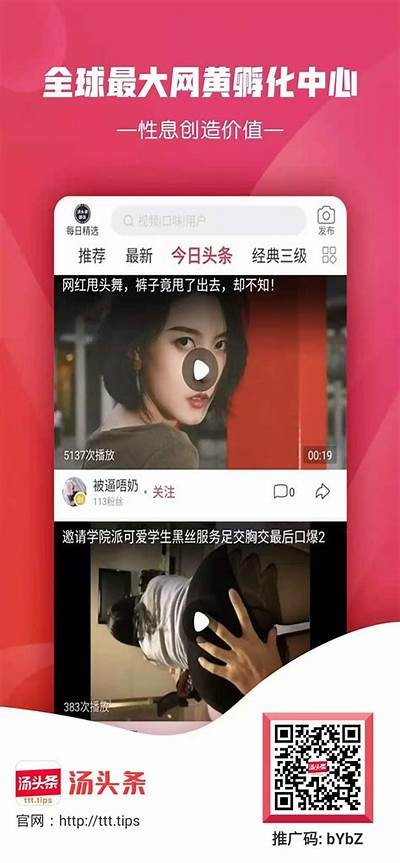 探索91传播媒的官方入口，获取最新资讯与资源一站式服务。